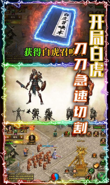 虎王传世战神蚩尤手游高爆版