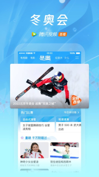 腾讯视频tv版最新版软件 v8.8.95.27508 screenshot 3