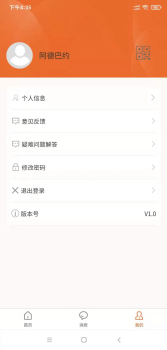 无忧抗癌健康记录app最新版 v1.0.2 screenshot 4