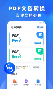 小牛文件转换app官方版 v1.0.0 screenshot 2