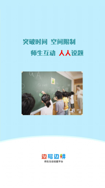 说题教育培训app官方版