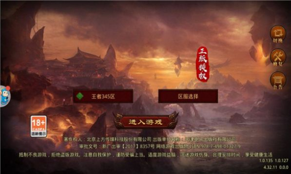 打金传世战神蚩尤手游高爆版 v4.32.11 screenshot 1