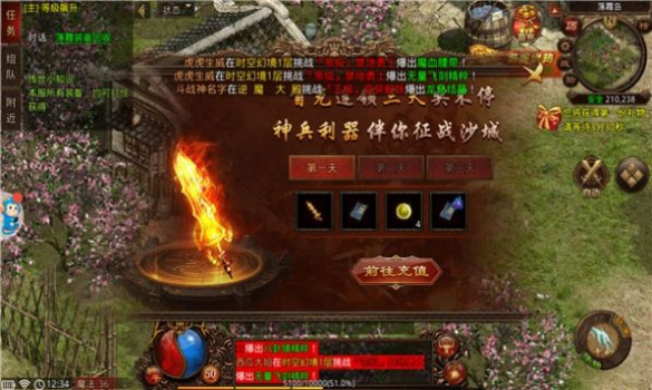 打金传世战神蚩尤手游高爆版 v4.32.11 screenshot 3