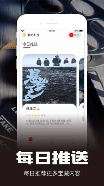 2023看吧影视大全安卓版下载最新版
