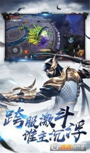 侠魂仙侠手游官方版