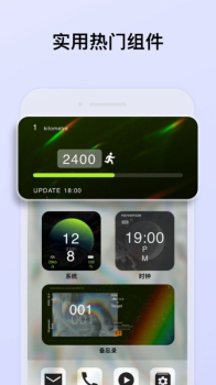 Widget Art步数小组件app手机版 v2.1.0 screenshot 1