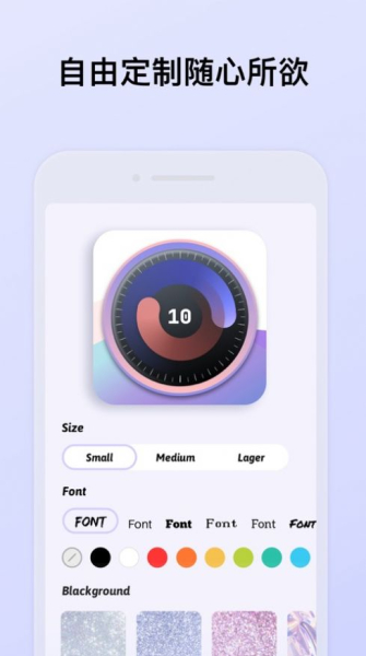 Widget Art步数小组件app手机版
