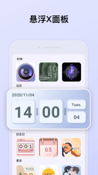 Widget Art步数小组件app手机版 v2.1.0 screenshot 3