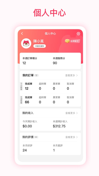澳觅快送配送服务手机版app