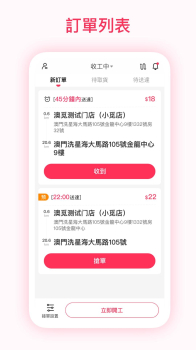 澳觅快送配送服务手机版app v1.0.2 screenshot 1