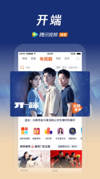 腾讯视频tv版最新版软件 v8.8.95.27508 screenshot 2