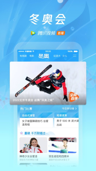 腾讯视频新版本内测