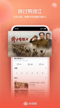 央视频女足2.4.0app官方下载安装 screenshot 1