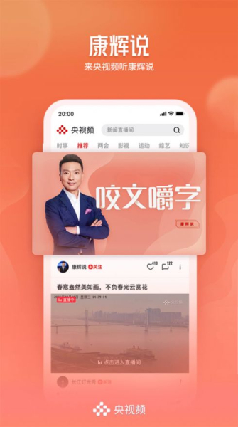 央视频女足2.4.0app官方下载安装