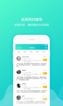 courseMo英语课堂app v5.3.6 screenshot 3