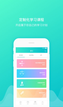 courseMo英语课堂app v5.3.6 screenshot 2