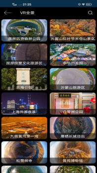 福雨通天眼卫星实景地图app官方版 v1.2 screenshot 3