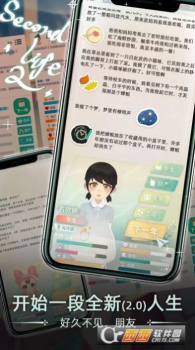 当代人生最强大脑游戏安卓版下载 v0.2.27 screenshot 3