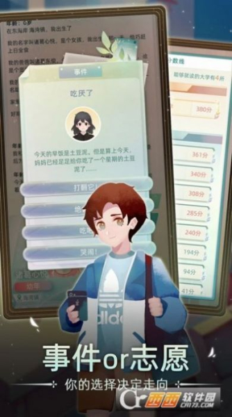 当代人生最强大脑游戏安卓版下载
