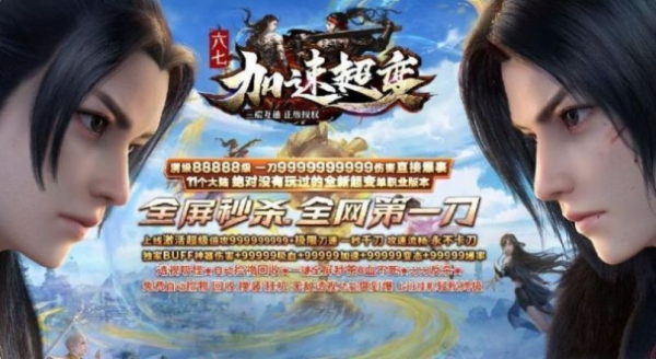 高爆传奇online手游官方最新版