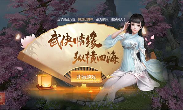 大侠红包版手游官方下载