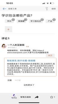 学识碎片化学习官方版app v1.0 screenshot 3