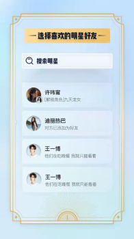 嘻陪伴社交app官方版 v0.5.8 screenshot 2