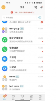 云中鄂大教育app安卓版 v5.54.7 screenshot 2