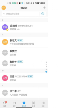 云中鄂大教育app安卓版 v5.54.7 screenshot 4