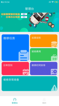 蜒吉驾维工车辆维修app手机版 v1.0.0 screenshot 3