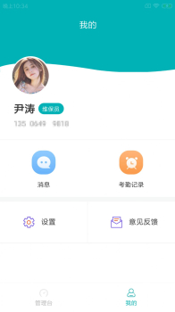 蜒吉驾维工车辆维修app手机版 v1.0.0 screenshot 4