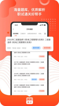 铸就英才海量题库手机版app v1.0 screenshot 1