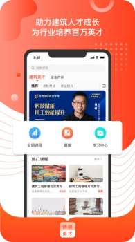 铸就英才海量题库手机版app v1.0 screenshot 2