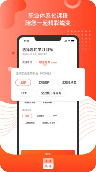 铸就英才海量题库手机版app