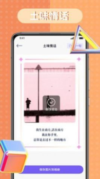 恋爱语录技巧话术app官方版 v1.2 screenshot 1