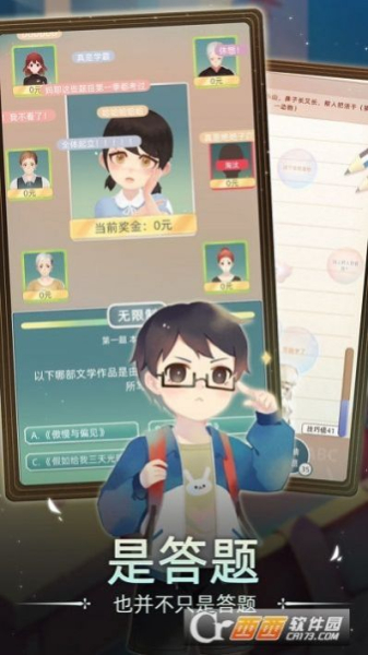 当代人生苹果ios版下载