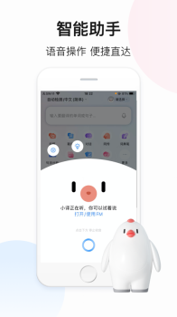 百度翻译拍照扫一扫10.1.0下载app screenshot 1