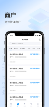 靠谱人商户管理app最新版 v1.0.2 screenshot 3