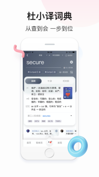 百度翻译拍照扫一扫10.1.0下载app screenshot 2