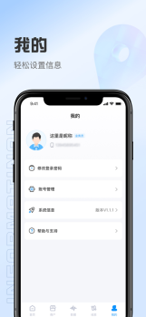 靠谱人商户管理app最新版 v1.0.2 screenshot 1