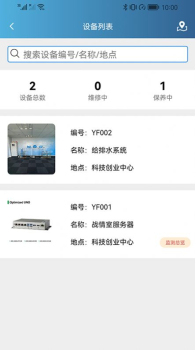 GEAM设备管理手机版app v1.0 screenshot 1