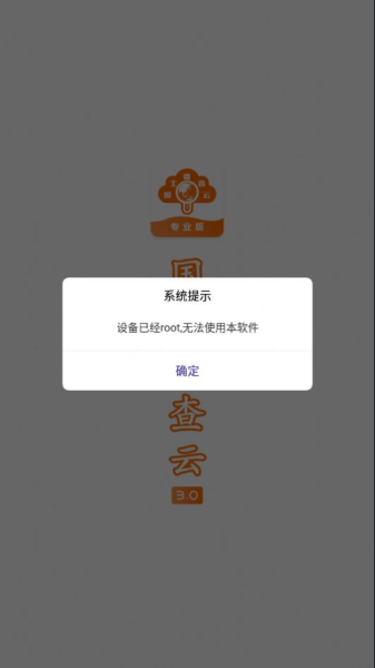 国土云专业勘测办公app官方版