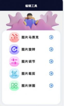 专业p图app最新版 v1.2 screenshot 3