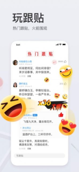 2023网易新闻极速版客户端下载安装 v100.1 screenshot 3