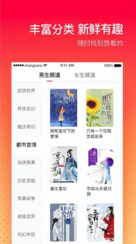 番茄小说5.1.5版本app下载安装 screenshot 3