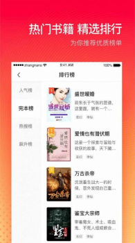 番茄小说5.1.5版本app下载安装 screenshot 1