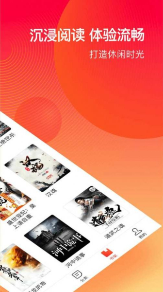 番茄小说5.1.5版本app下载安装