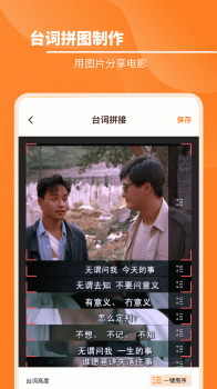 九宫格图片拼接模板软件app v1.10803.0 screenshot 1