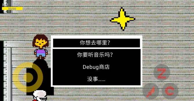 传说之下真正的罪业游戏官方版 v1.0 screenshot 4