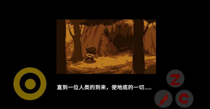 传说之下真正的罪业游戏官方版 v1.0 screenshot 1